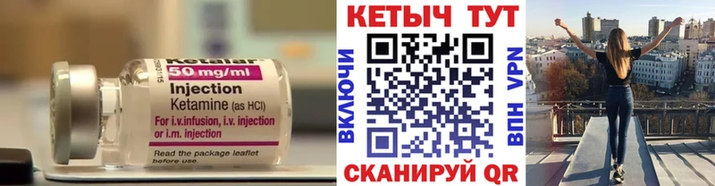 Купить закладки Аргун КЕТАМИН ketamine