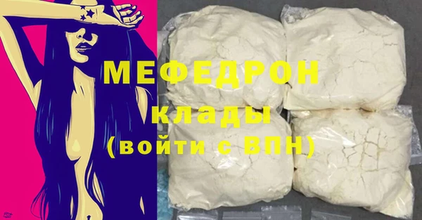 мефедрон мука Краснослободск