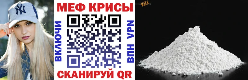 Меф мука  Купить где  Аргун 