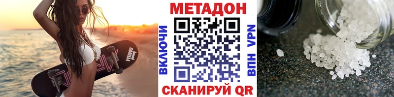 МЕТАДОН кристалл  Купить  Аргун 